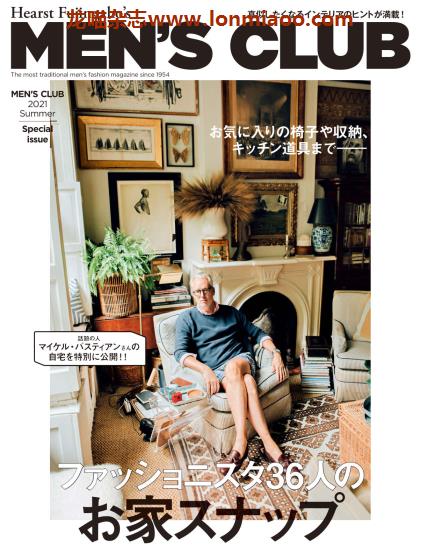 [日本版]MEN’S CLUB 男士时尚服饰穿搭PDF电子杂志 2021年夏季特刊